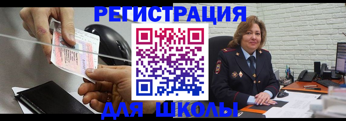 прописка для работы в Большом Камне