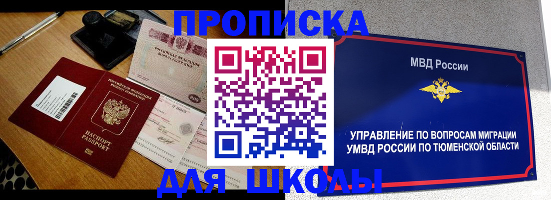 временная регистрация недорого в Большом Камне