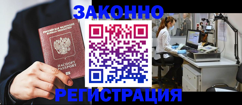 регистрация для школы в Большом Камне