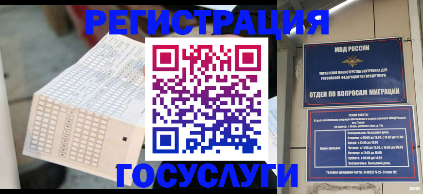 прописка гарантия в Большом Камне